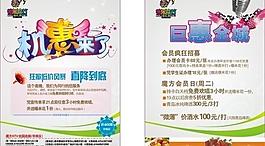 ktv宣傳單圖片