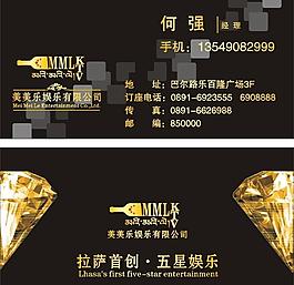 美美樂ktv名片圖片