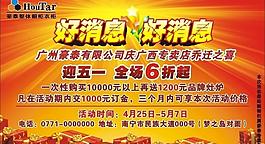 好消息 五一6折圖片
