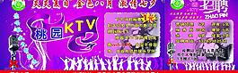 ktv車體廣告圖片