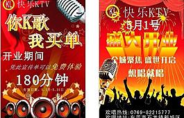 ktv宣傳單圖片