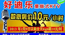 好迪乐ktv图片