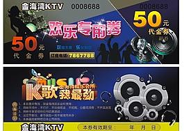 ktv代金券圖片