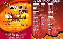飲料宣傳 ktv圖片