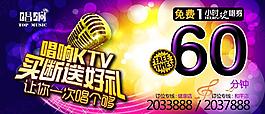 ktv欢唱券图片
