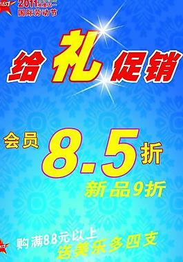 2011五一勞動節(jié)圖片