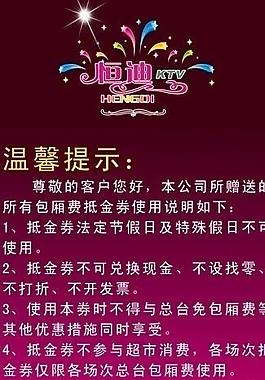 ktv x展架圖片