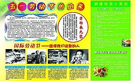 五一勞動(dòng)節(jié)圖片