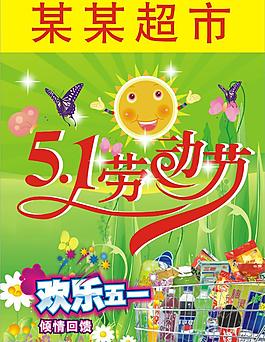 五一勞動節(jié)圖片