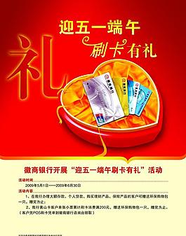 五一宣傳單頁(yè)圖片