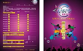 ktv意見卡圖片