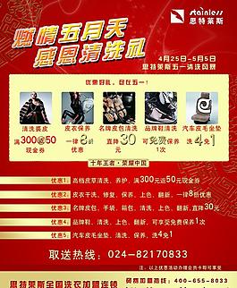 五一活動(dòng)海報(bào)設(shè)計(jì)圖片