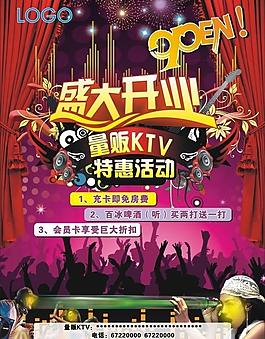ktv宣傳單圖片