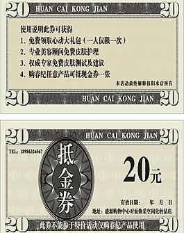 ktv代金券圖片