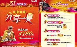五一分享一夏圖片