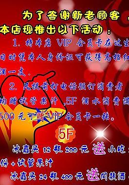 ktv展架宣傳圖片