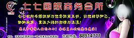 ktv宣傳單圖片