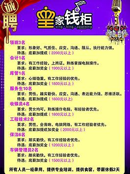 ktv宣傳單圖片