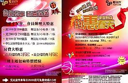 ktv宣傳單圖片