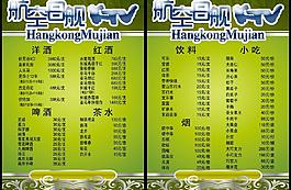 ktv宣传单图片