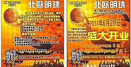 ktv廣告宣傳圖片