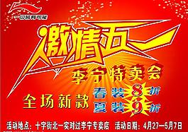 李寧五一車體圖片