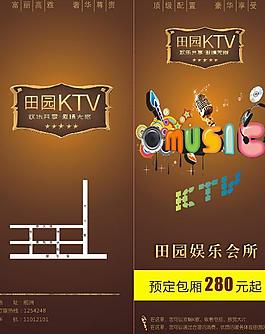 ktv宣傳單圖片