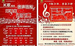 ktv宣傳單圖片