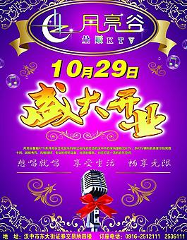 月亮谷ktv圖片