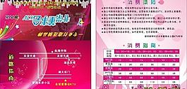 ktv名片卡設計圖片