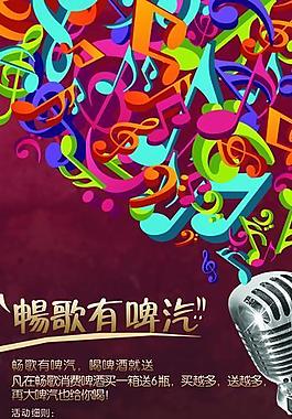 ktv活動展架圖片