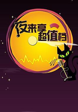 ktv活動展架圖片