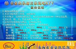 帝豪 ktv圖片