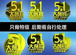 51大酬賓圖片