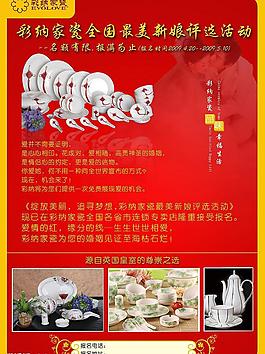 五一宣传单背面图片