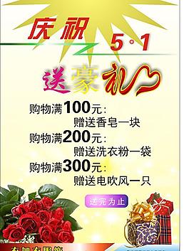 五一勞動節宣傳單圖片