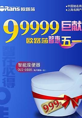 歐路莎五一節(jié)日促銷易拉寶圖片