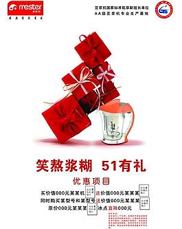 五一有禮 笑熬漿糊圖片
