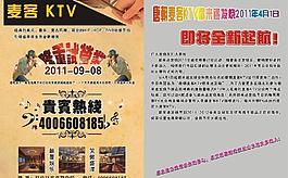 麥客ktv圖片