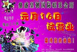 ktv試營業圖片