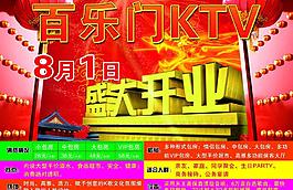 ktv單頁圖片
