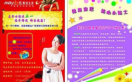 美涂士漆五一宣傳單圖片