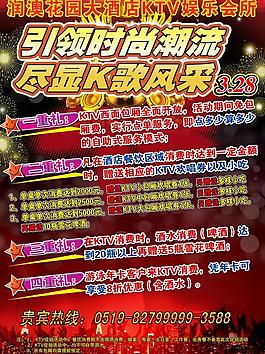ktv娛樂(lè)會(huì)所圖片
