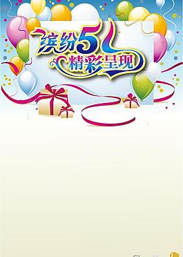 慶祝繽紛五一勞動節圖片