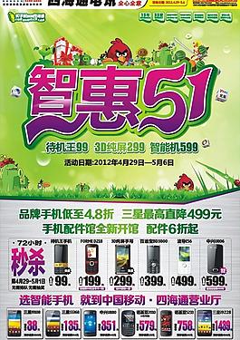 五一手機(jī)dm圖片