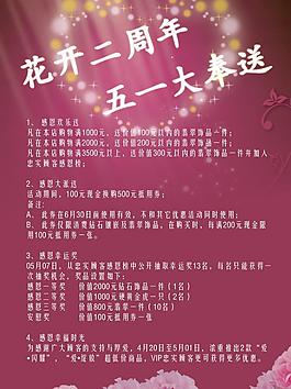 二周年 五一大放送圖片