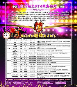 ktv單頁圖片
