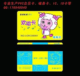 ktv 歡唱卡圖片