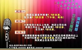 ktv宣傳單圖片