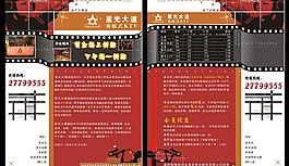 ktv宣傳單圖片